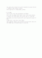 영아의 낮잠과 교사의 역할 2페이지