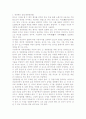 영양튜브삽입 및 위관영양과 경장영양 2페이지