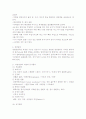 영양튜브삽입 및 위관영양과 경장영양 4페이지