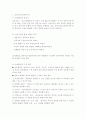 영유아 보육환경의 구성 2페이지