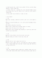 영유아 보육환경의 구성 3페이지