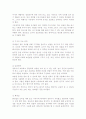 영유아 보육환경의 구성 5페이지