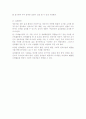 영유아 보육환경의 구성 6페이지