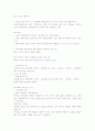 영유아 현장 체험학습지 2페이지