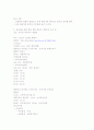 영유아 현장 체험학습지 3페이지