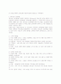 예수님의 교육방법 11페이지