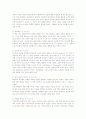 예수님의 윤리 5페이지