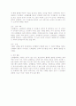 오페라 신데렐라 6페이지