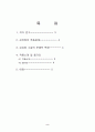 김유정의 산골나그네 배경을 찾아서 2페이지