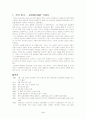 김유정의 산골나그네 배경을 찾아서 3페이지