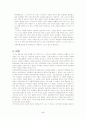 김유정의 산골나그네 배경을 찾아서 5페이지