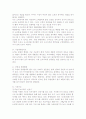 외식창업계획서 4페이지