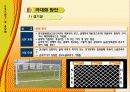축구광고의 극대화방안 6페이지