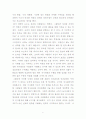 피터드러커의 비영리 단체의 경영 독후감 2페이지