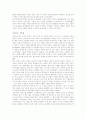 유럽의 근대, 현대 역사 5페이지