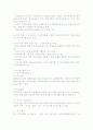 유기가공품 유통실태조사 4페이지