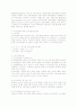 유기가공품 유통실태조사 9페이지