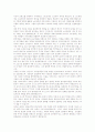 유럽의 역사 2페이지