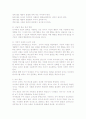 유아기 자녀에 대한 부모의 역할 3페이지