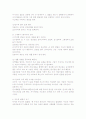 유아기 자녀에 대한 부모의 역할 7페이지