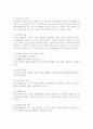 유아동작교육 7페이지