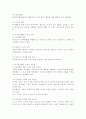 유아동작교육 8페이지