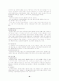간호이론정리 28페이지
