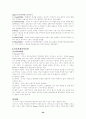 간호이론정리 30페이지