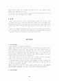 간호이론정리 31페이지