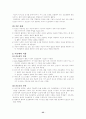 간호이론정리 35페이지