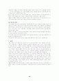 간호이론정리 48페이지