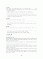 간호이론정리 50페이지