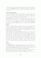 간호이론정리 54페이지