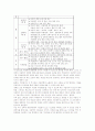 군복무중 사고에 대한 이해와 예방방법에 대한 연구(자살사고를 중심으로) 35페이지