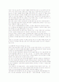 군복무중 사고에 대한 이해와 예방방법에 대한 연구(자살사고를 중심으로) 39페이지
