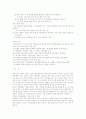 군복무중 사고에 대한 이해와 예방방법에 대한 연구(자살사고를 중심으로) 45페이지