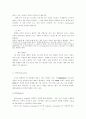 폐암의 원인, 종류, 증상, 진단, 치료 3페이지