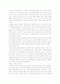 성경의 이해 - 2부 신약정리 및 느낀점 5페이지
