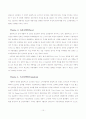 대중적 하이테크 산업의 마케팅 믹스 전략 10페이지