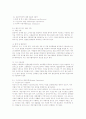 국내의 대량재해시 재난관리체계의 이해와 개선방안 연구 7페이지