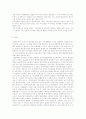 국내의 대량재해시 재난관리체계의 이해와 개선방안 연구 21페이지