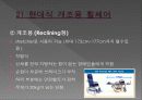 휠체어의 구조와 종류 21페이지