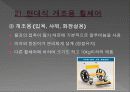휠체어의 구조와 종류 22페이지
