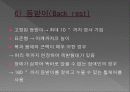 휠체어의 구조와 종류 33페이지