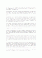 일본전산을 읽고 - 신화가 된 리더십 4페이지