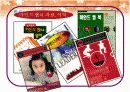 [교육학] 마인드 맵의 모든 것 (수업 지도안) 13페이지