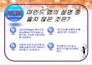 [교육학] 마인드 맵의 모든 것 (수업 지도안) 21페이지