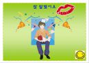 [교육학] 마인드 맵의 모든 것 (수업 지도안) 22페이지