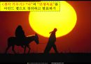 [교육학] 마인드 맵의 모든 것 (수업 지도안) 31페이지