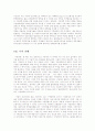 지방대학 육성의 필요성과 과제jo 24페이지